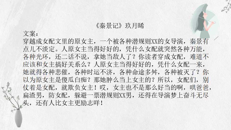 玖月晞19本小说集：除了《白色橄榄树》李瓒宋冉，你看过几本？