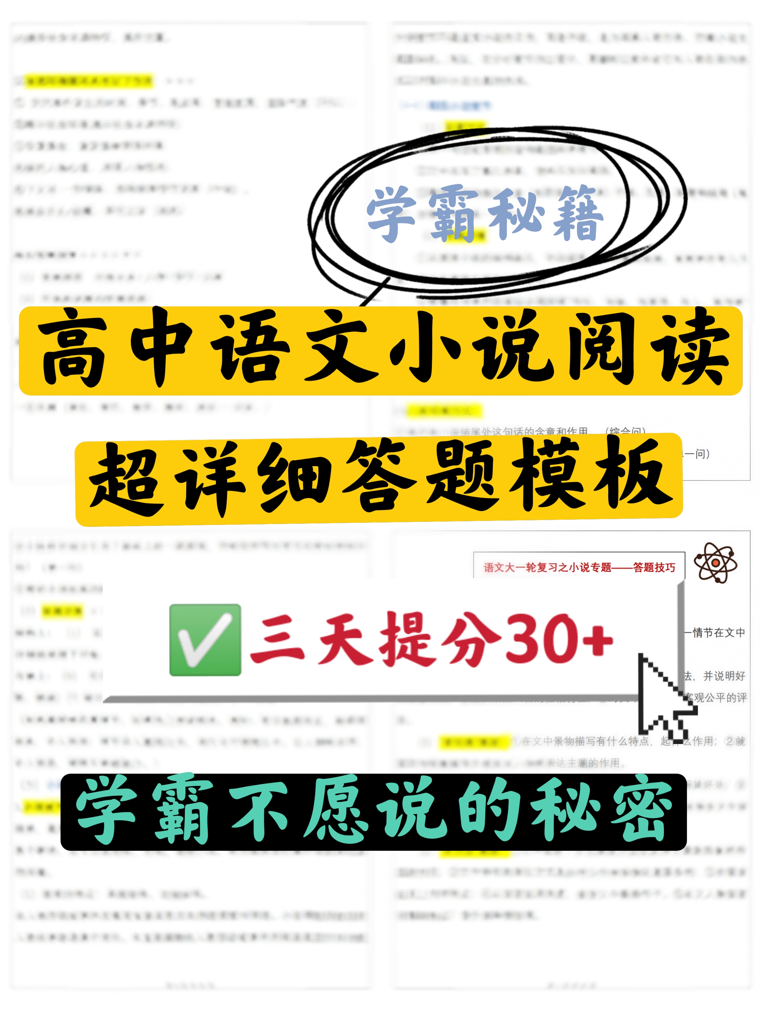 北大学霸：语文从不低于140分是种什么体验？语文学习高效学习法