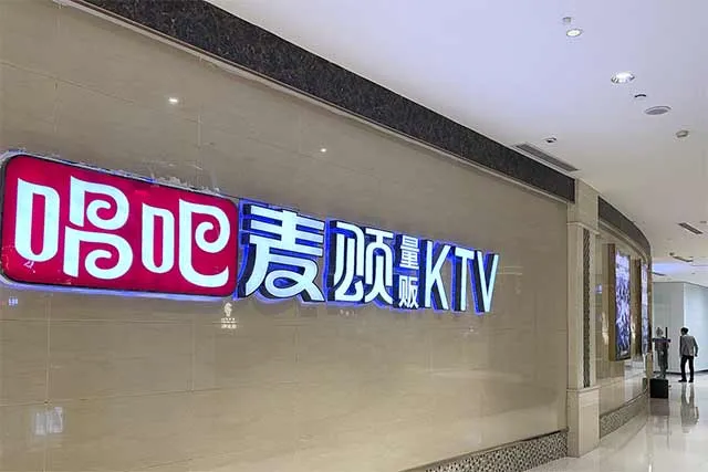 附近ktv招聘（00后抛弃KTV）