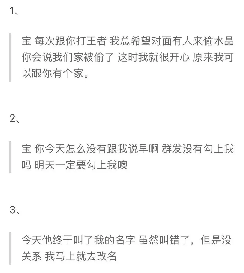 宝,你懂舔狗文学吗?