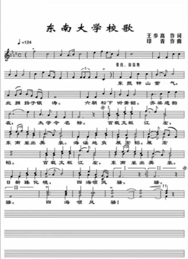 深切缅怀！从江苏扬中走出，他用58字影响一所百年名校至今！