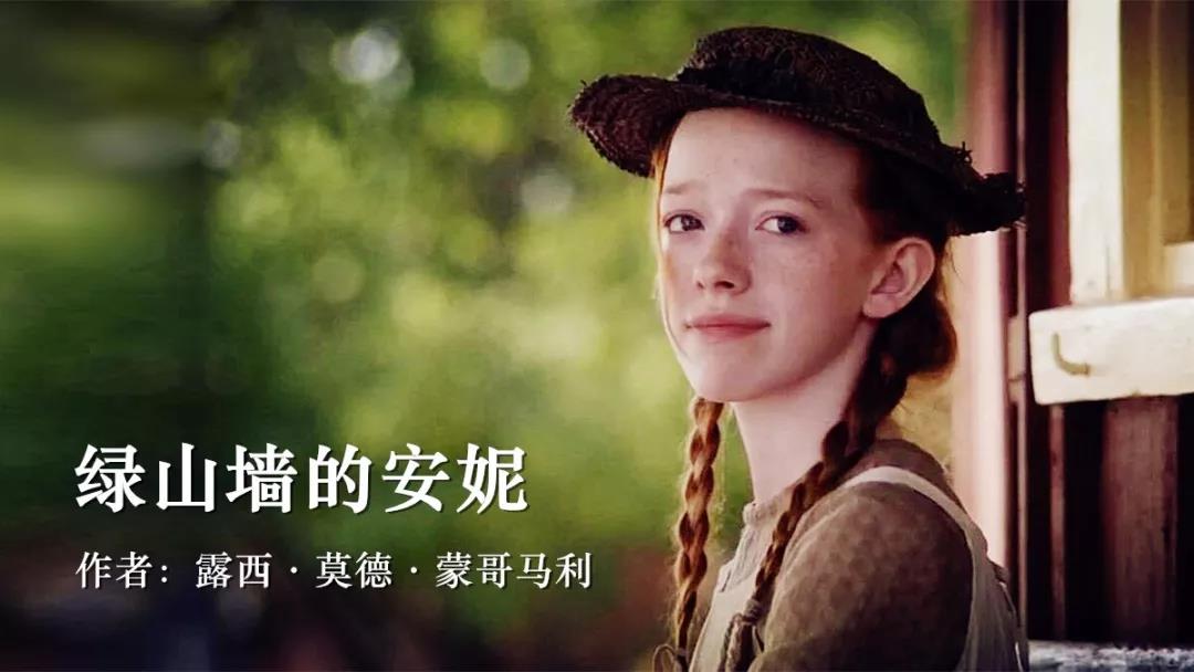 绿山墙的安妮里面有什么名人名言