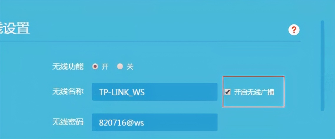 老有邻居蹭网怎么办？把自家WIFI隐藏起来就好了