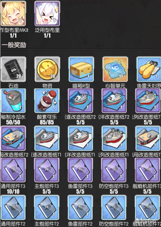 【碧蓝航线】凛冬王冠：萌新用三星通关攻略