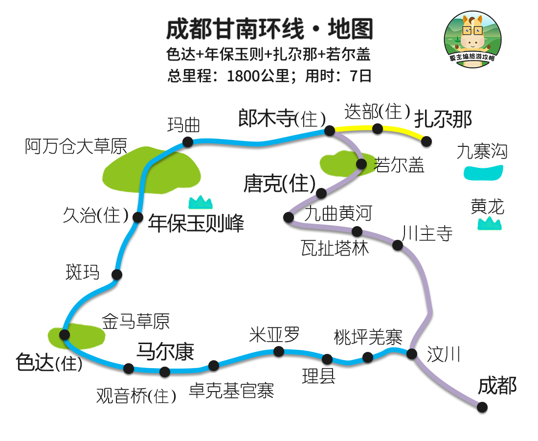 甘南自驾游，最经典的4条线路，成都到兰州最佳线路规划