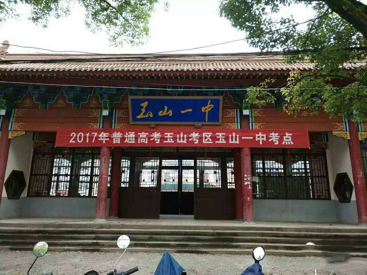 江西上饶2020高考，上饶中学一马当先，铅山一中斩获市理科状元