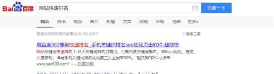 百度SEO怎么做?SEO优化介绍