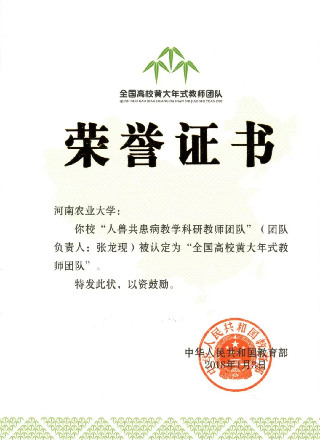 河南高校争创“双一流”！第三篇聚焦河南农业大学兽医学