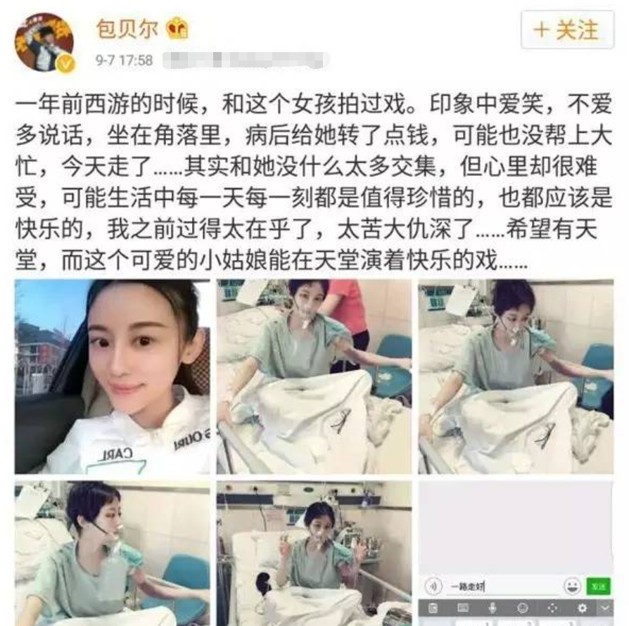 徐婷：全身溃烂医院离世，被8口家人吸血数年，死后姐姐蹭热度？