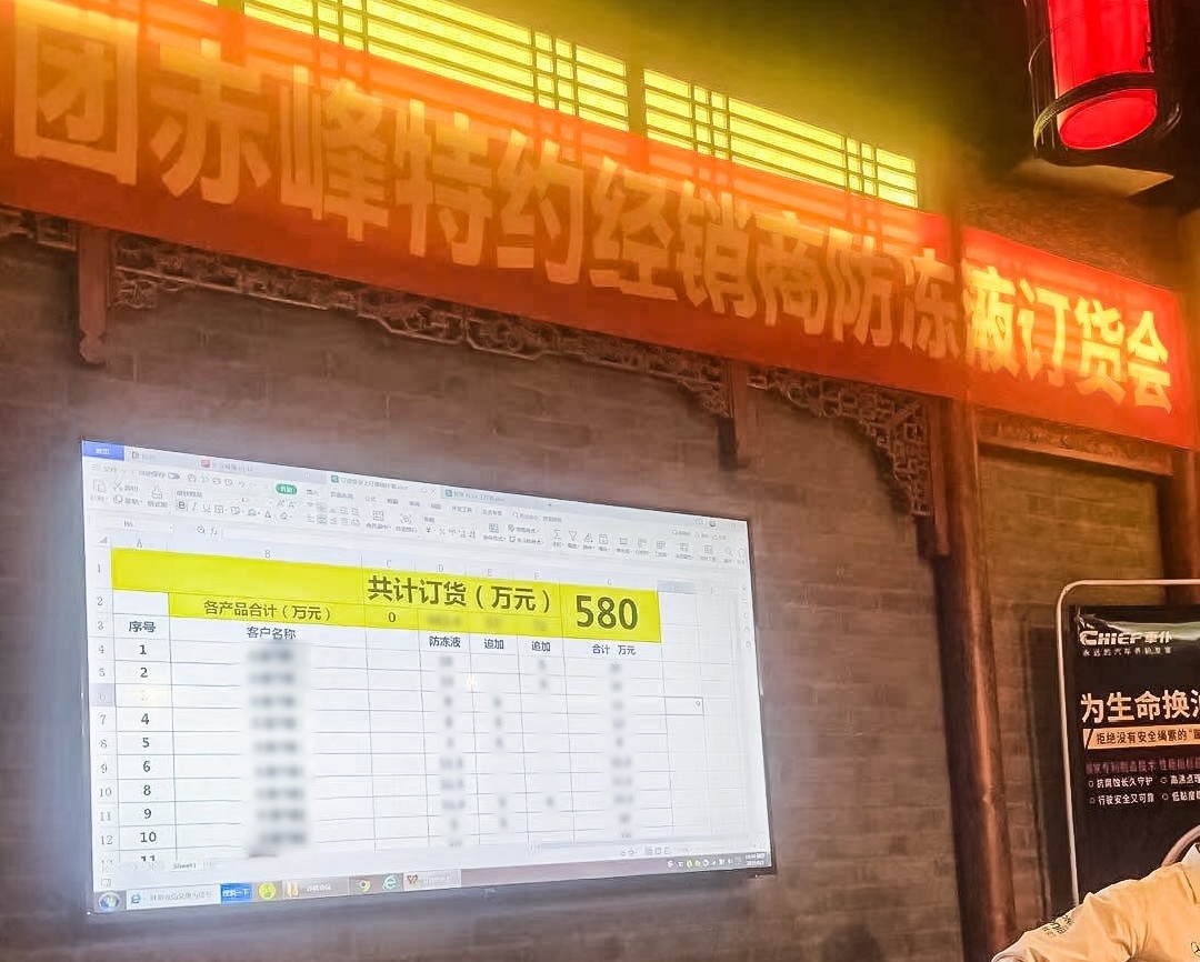 单场逾1200万！场场火爆！车仆全国各区域经销大会火热进行中....