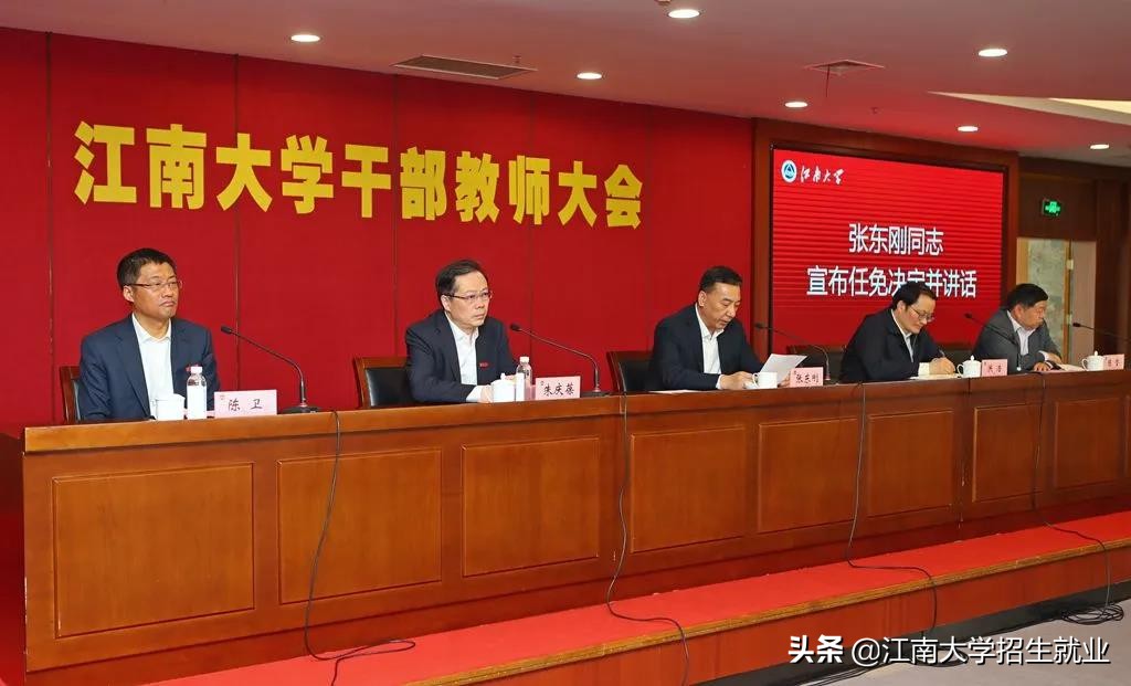 重磅！教育部党组任命，中国工程院院士陈卫任江南大学校长！