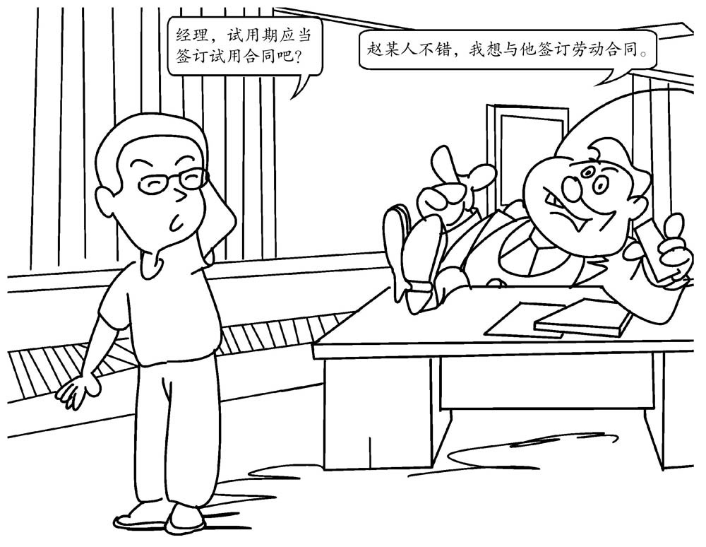 试用期内应当签试用合同还是劳动合同？