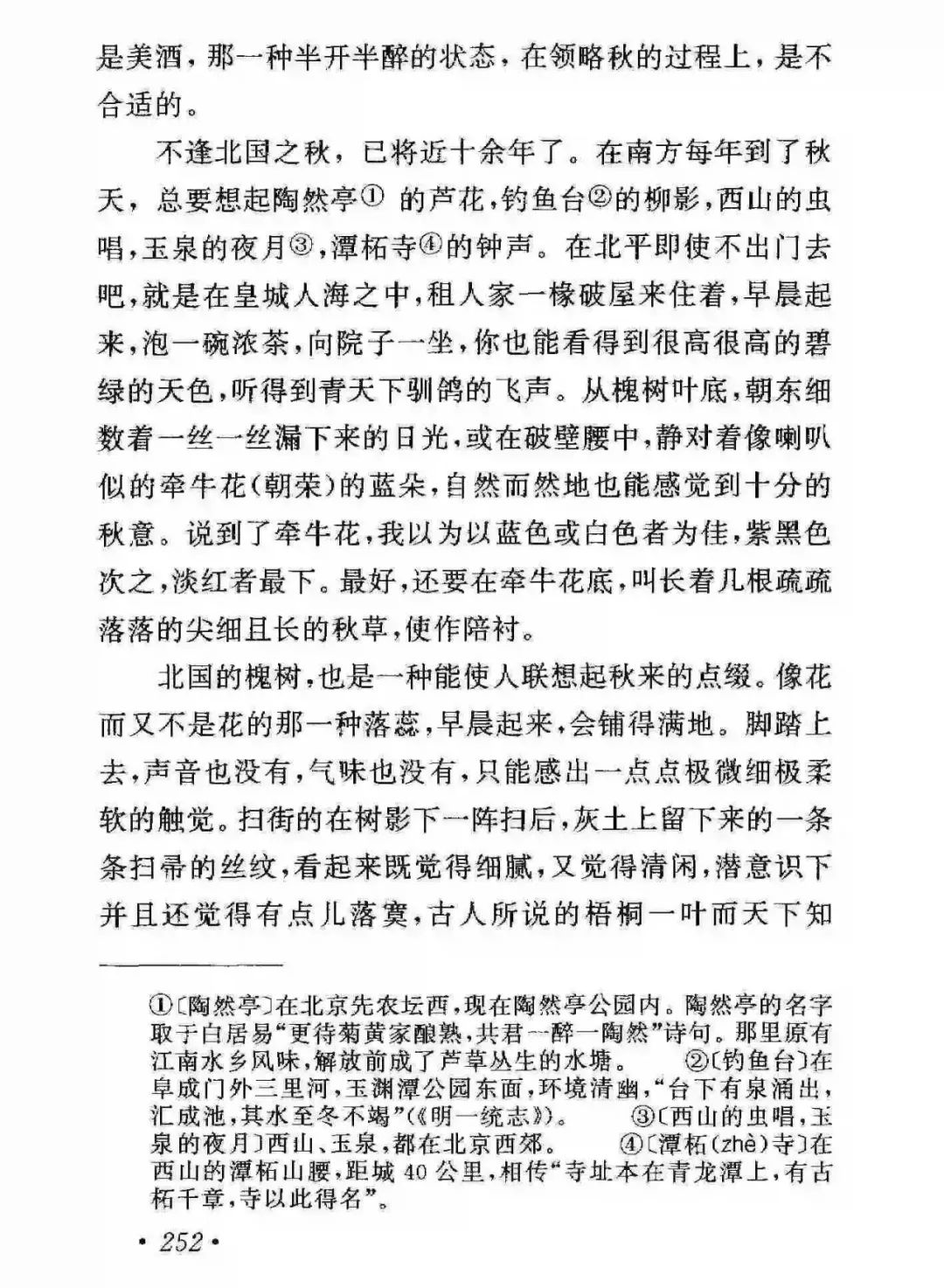 语文课本里关于春夏秋冬的16篇代表作，教孩子如何描写四季之美