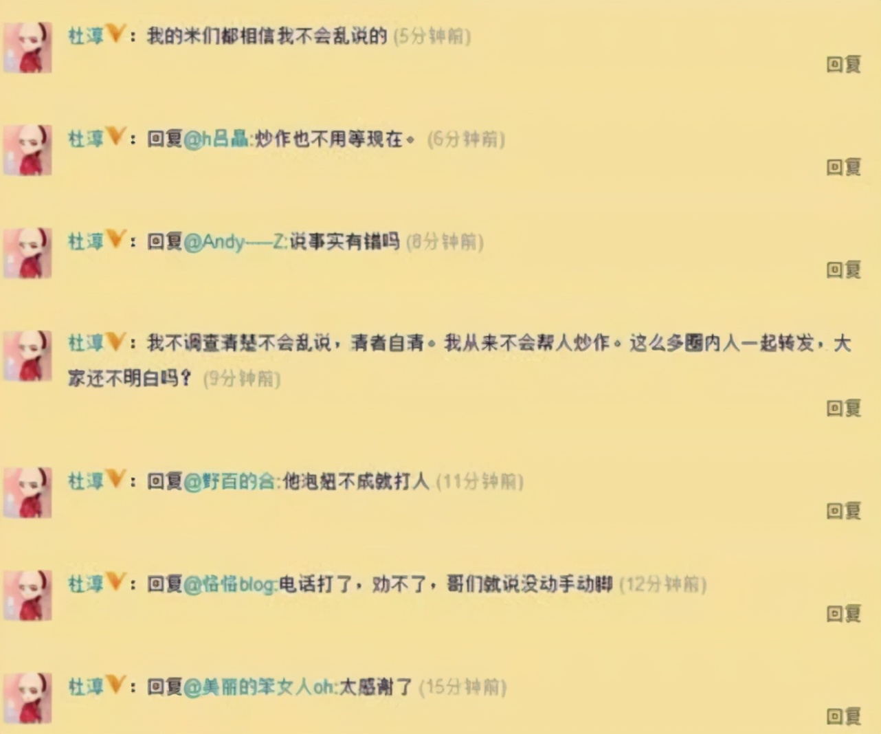 于正曝杜淳印小天经自己和解，插刀教女主边潇潇近况曝光已生二胎
