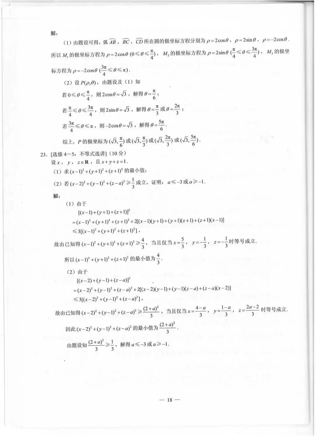 快来！2019四川高考理科数学和文科数学标准试题及答案发布
