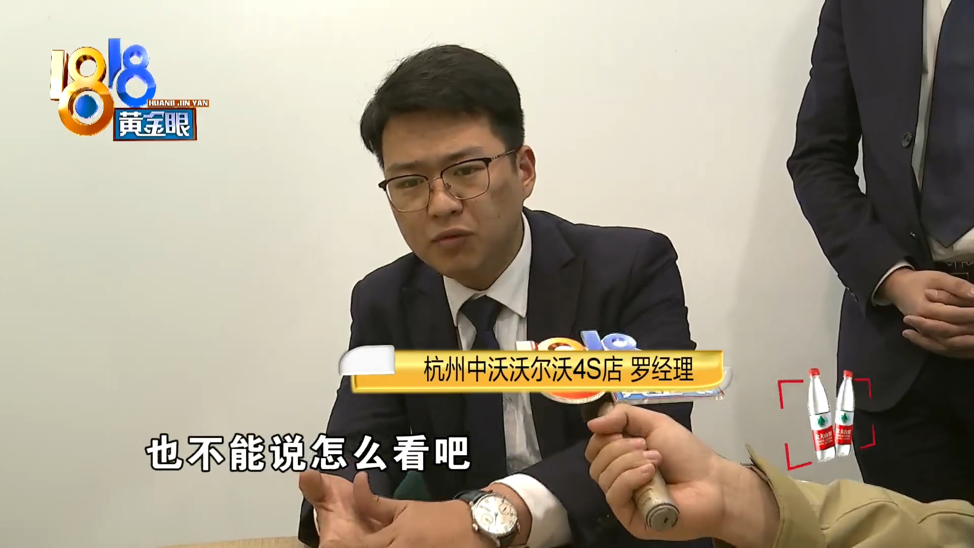 沃尔沃4S店“官方认证二手车”没有告知“碰撞史”？