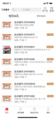 齐鲁福彩APP上线，你想了解的彩票信息一键搞定