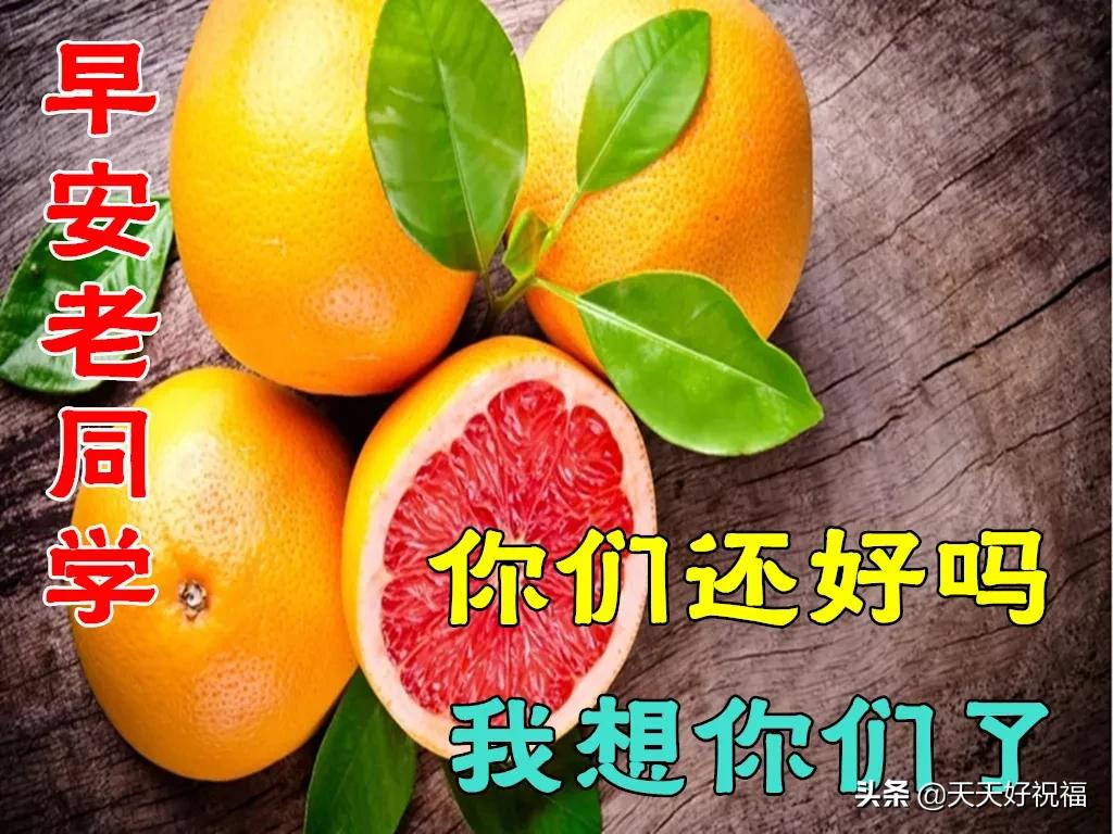 11月6日特别漂亮早上好祝福动态图片大全，深秋早晨好美图大全