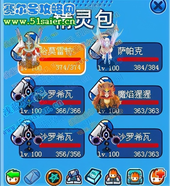 赛尔号简单过谱尼真身攻略