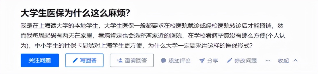 住院看病用大学生医保能省不少钱！还不会用大学四年就等于白交了