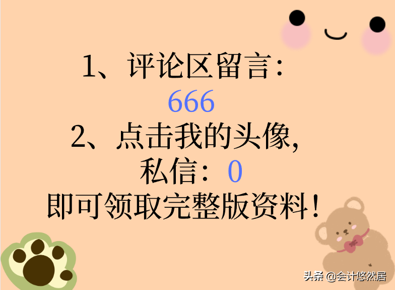 会预算的会计很吃香！头次见这么全的预算系统，含利润，存货，赞