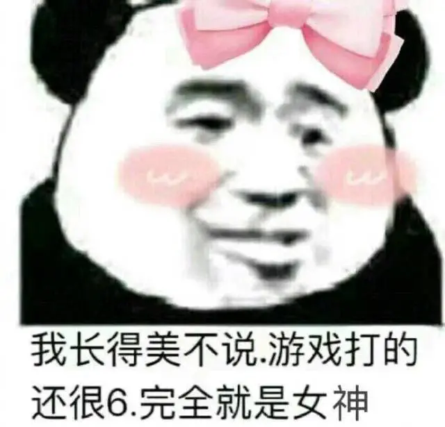 最新猛男表情包：粉粉嫩嫩的好可耐