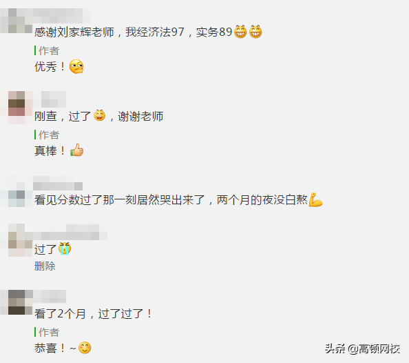 提前了？！2019年初级会计成绩正式查询！