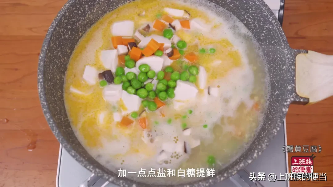 蟹黄豆腐,蟹黄豆腐的做法