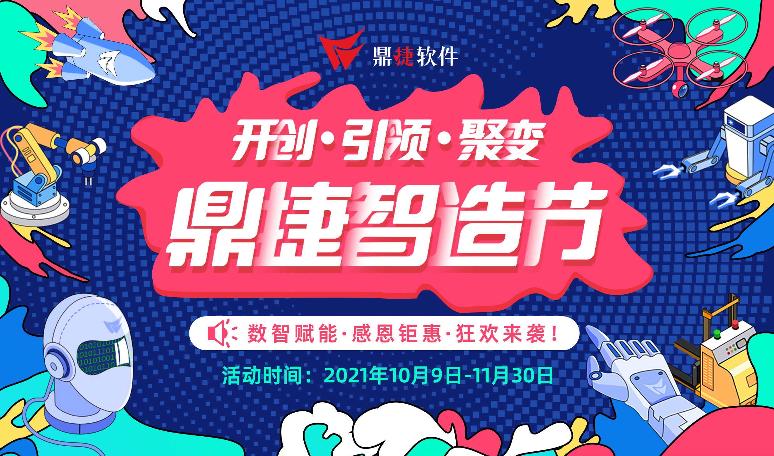 品牌崛起路径,分销(b)动销(c)一体化