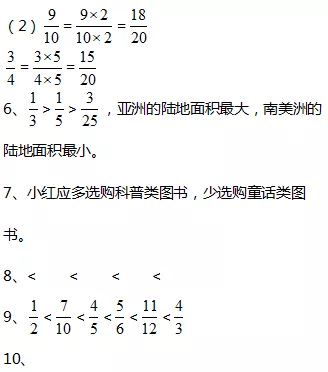 有几种填法是什么意甲(人教版五年级数学（下册）课本练习参考答案)