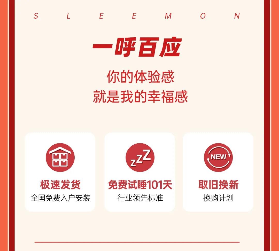 连续9年，榜首聚焦卧室 ，连续9年喜临门登顶睡眠产业双十一榜首