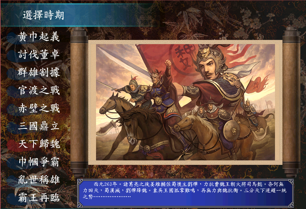三国群英传7，魏国的悲哀，一群顶尖武将，能用的居然没几个