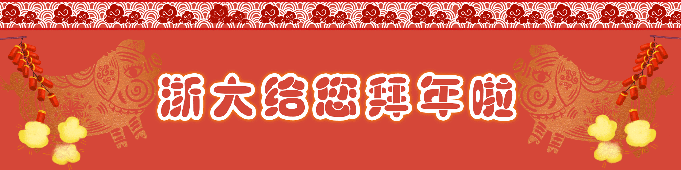 《流浪地球》中的杭州没了，还要去浙大上学/上班吗？