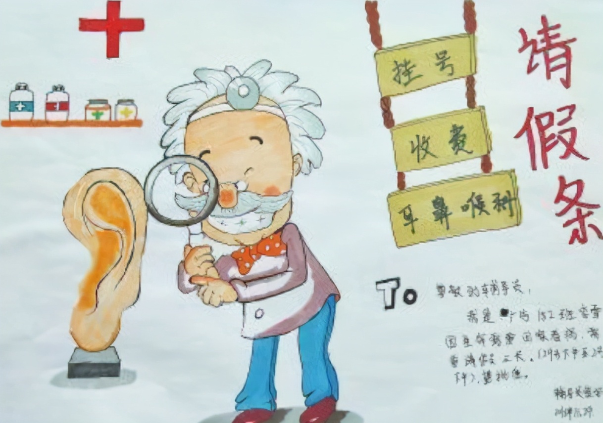 大学生请假条范文（大学生的花式请假条走红）