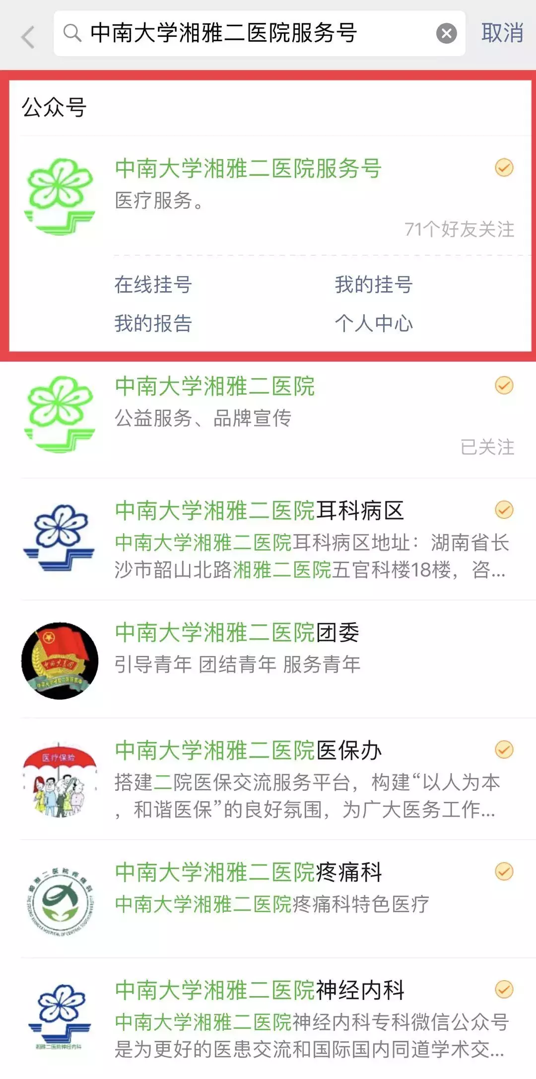 健康725挂号平台,健康725挂号平台app