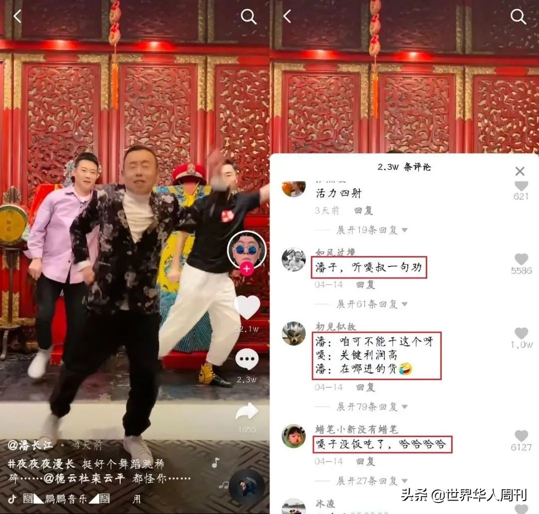 晚节不保的潘长江：为了银子，丢了面子