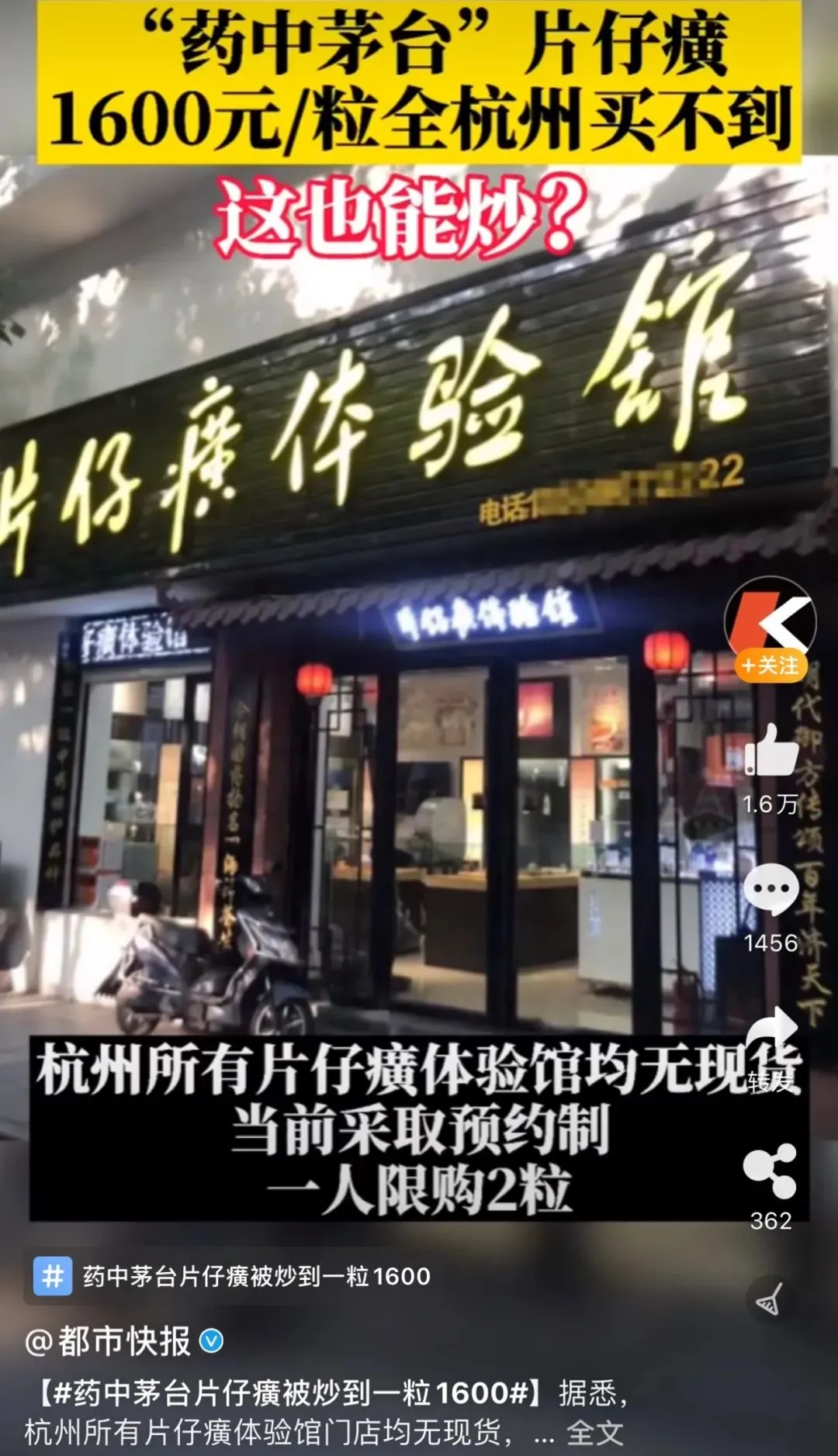 你也配吃片仔癀？