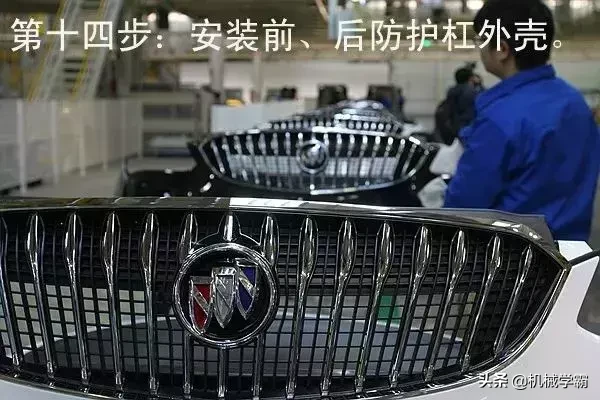 图解汽车总装线各大流程，全面、到位、直观