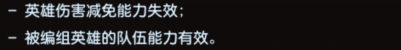 「坎公骑冠剑」对战系统详解