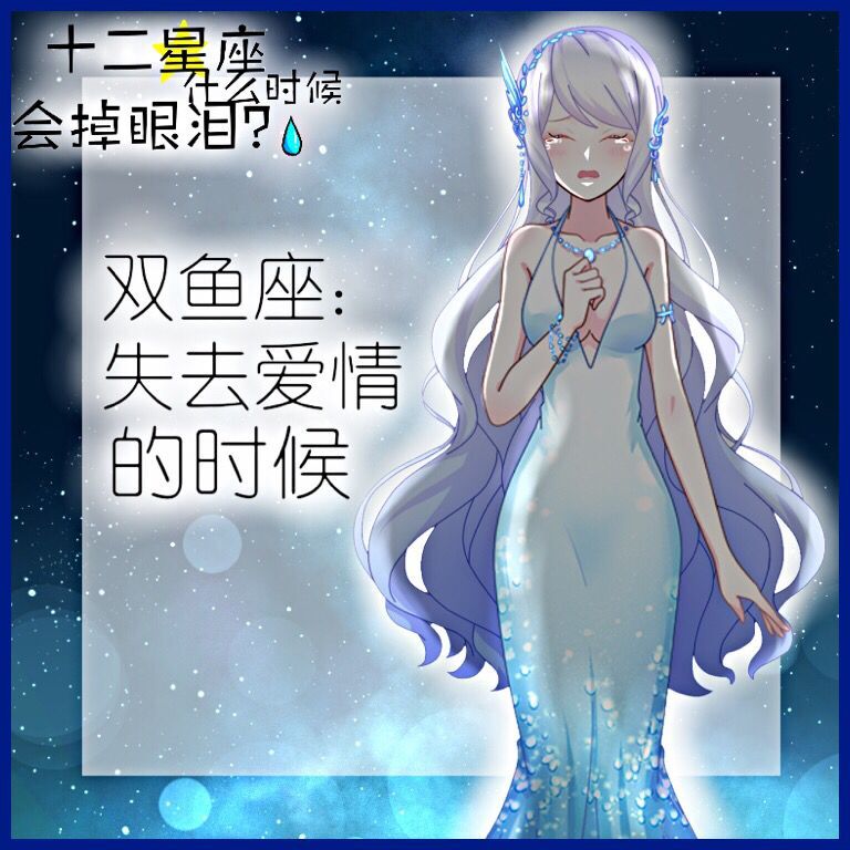 十二星座会为什么流泪,金牛座最悲催,天蝎座竟然哭不出