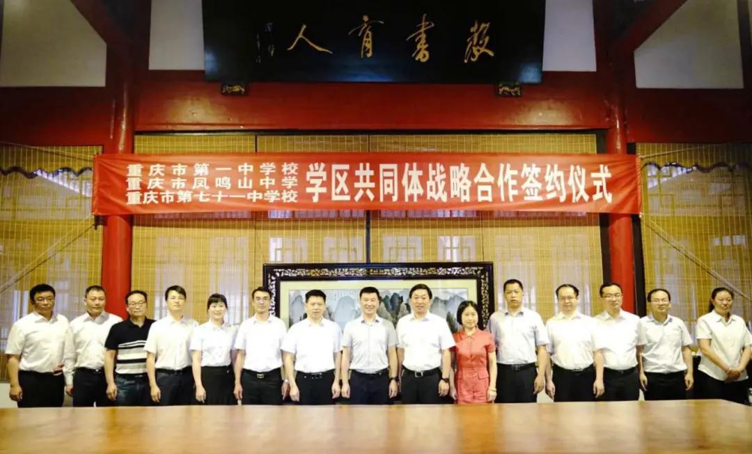 一中大盘点！校区、分校、联盟校、学区共同体，你都了解了吗？