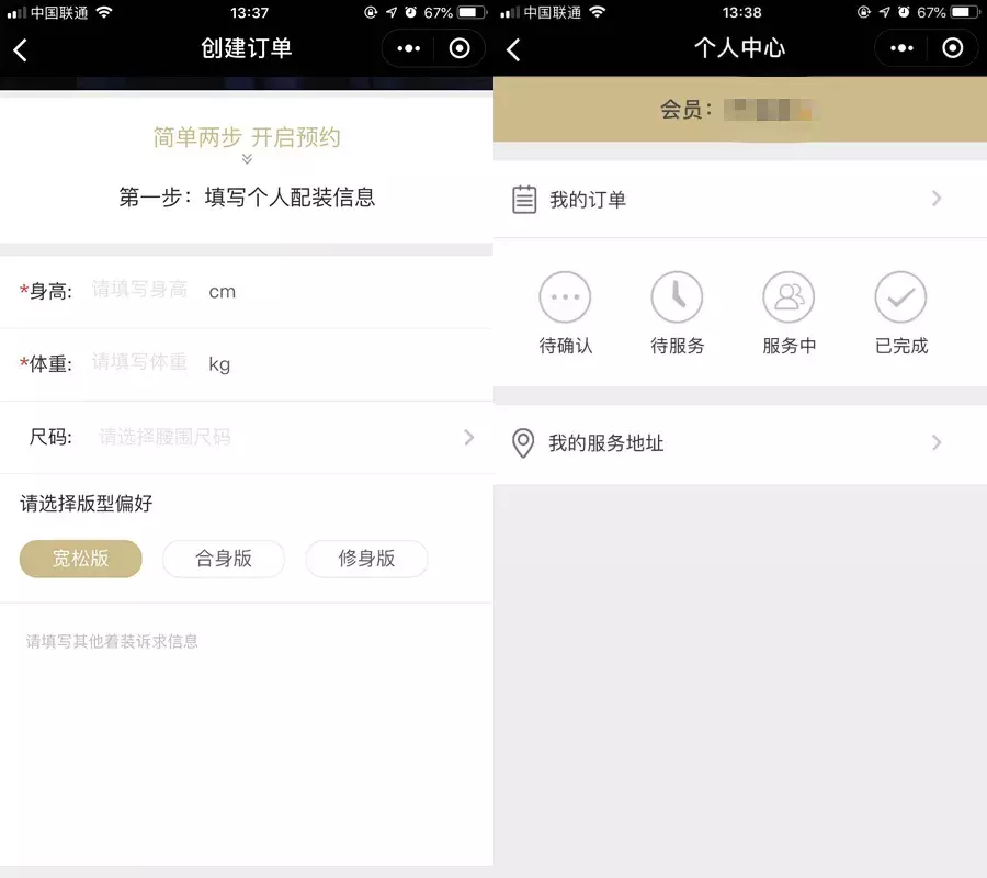 客单价翻倍，均价5000元，劲霸男装小程序只用了半年！