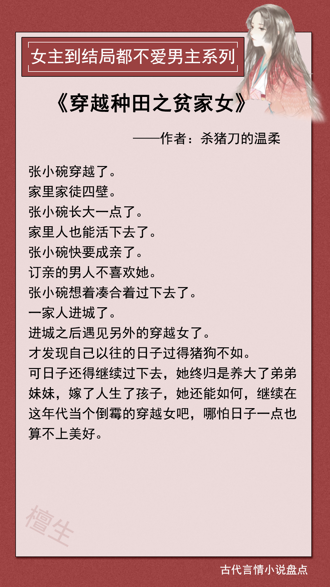 五本反斯德哥尔摩文，人间清醒女主根本不爱男主，强取豪夺没有用