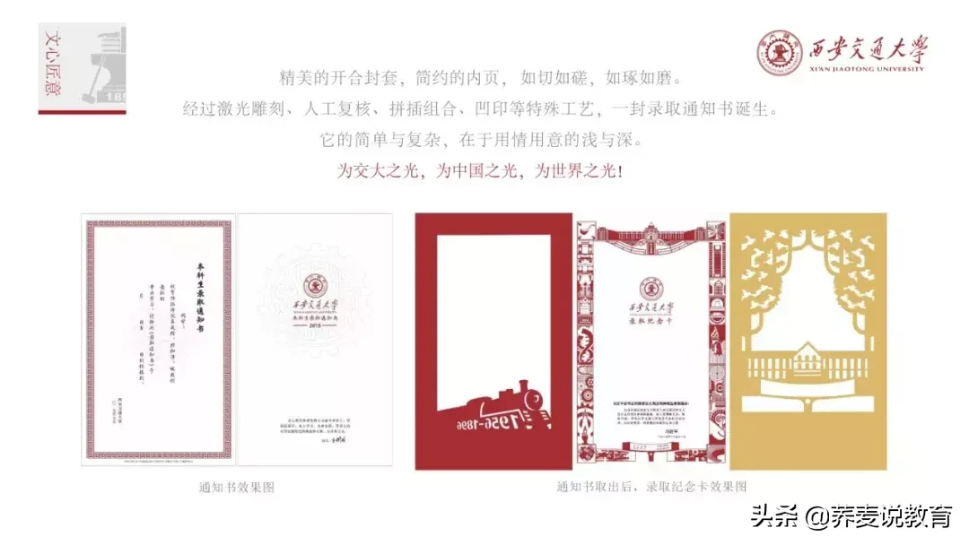 今年全国第一封本科生录取通知书，发出了！猜猜是哪所大学？