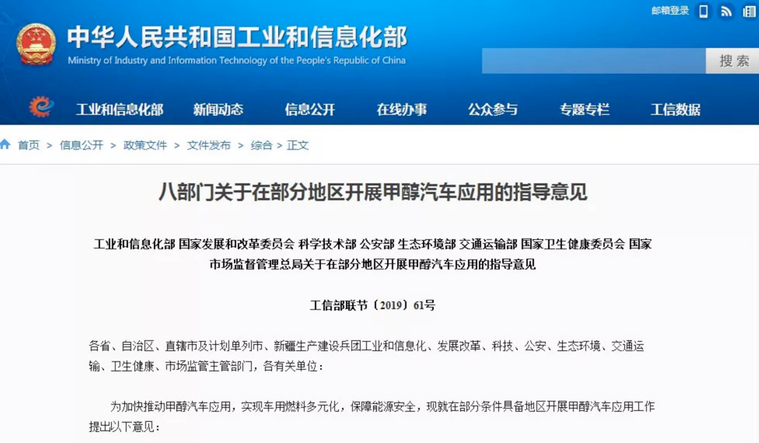 淺談甲醇汽油