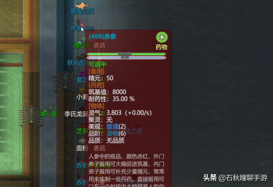 《了不起的修仙模拟器》妖族崛起体修攻略 最全精华吐纳吞噬表