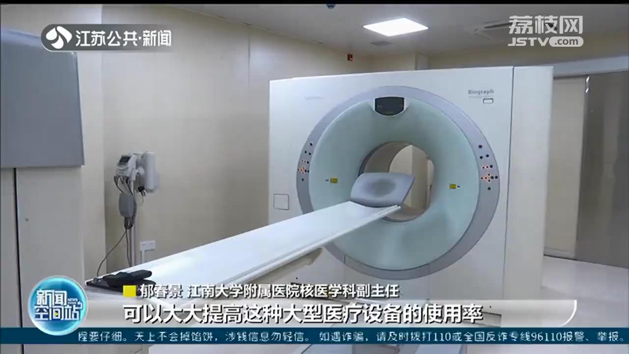 无锡在全省首推医疗设备资源跨医院共享服务