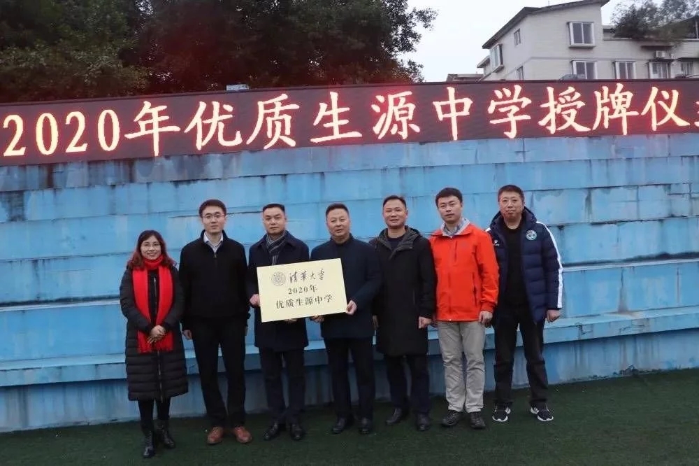 四川这5所高中厉害了，光荣成为清华大学“优质生源中学”