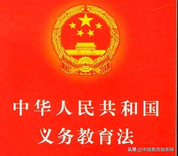 揭秘：《义务教育法》的诞生