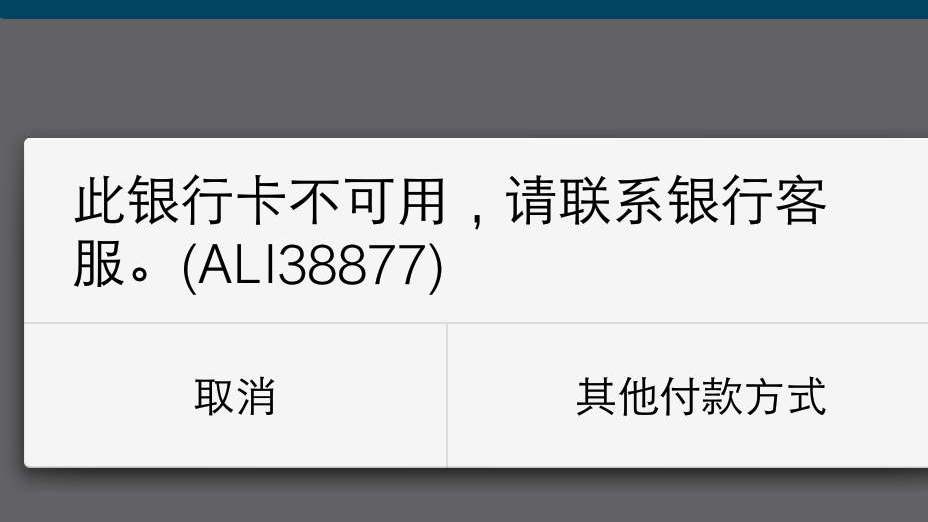 微信、支付宝绑了银行卡，万一手机丢失怎么办？记住这3个步骤